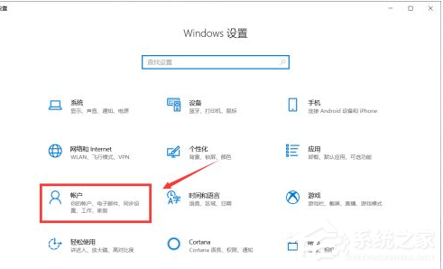 Win10系統如何更換用戶的頭像?