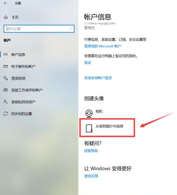 Win10如何更換用戶頭像?Win10更換用戶頭像的方法