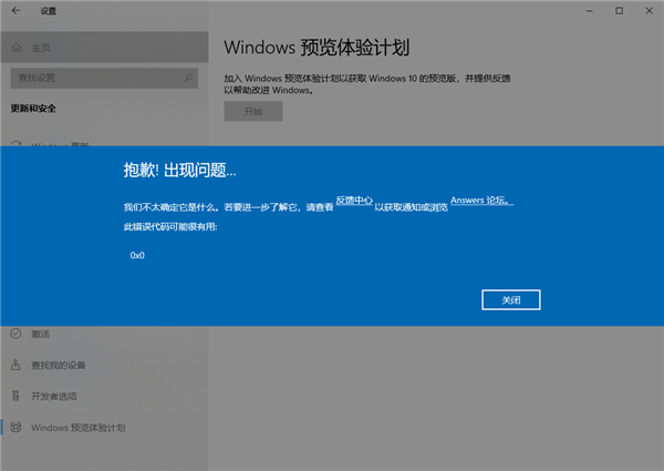 Win11升級提示0x0錯誤代碼怎么解決？