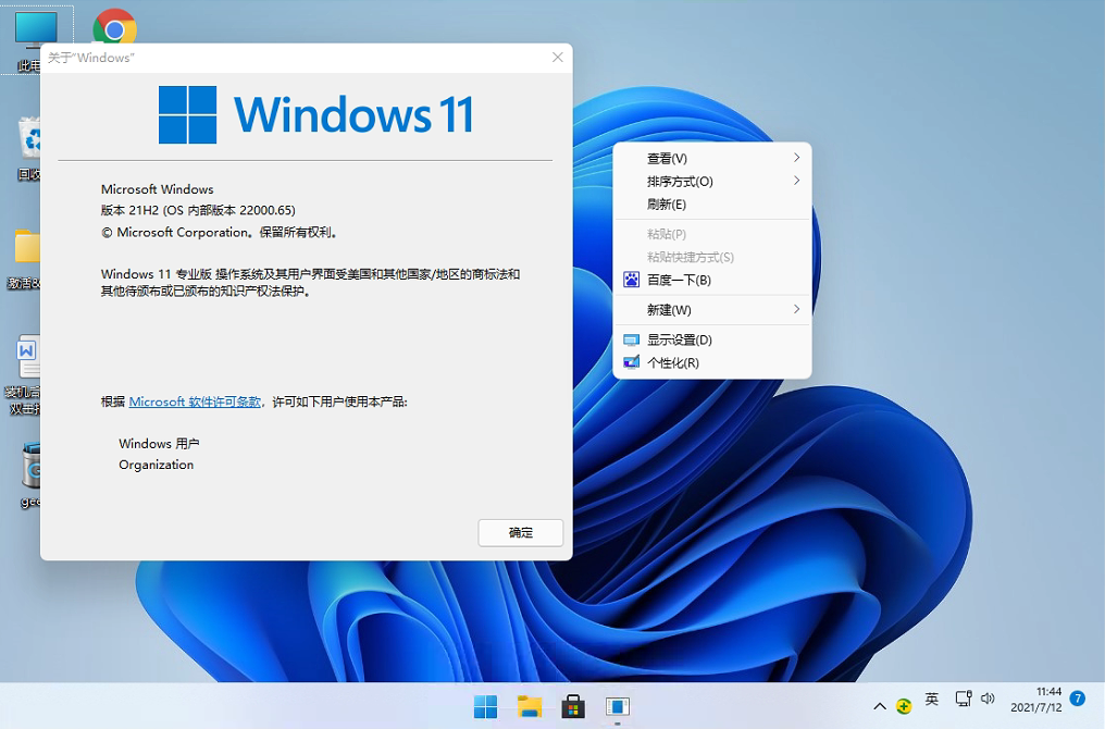 Win11 22000.65右鍵開始菜單怎么改回Win10的樣子？
