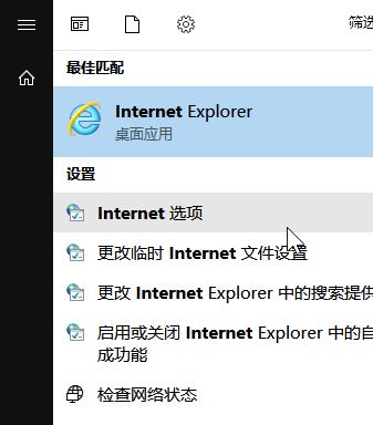 Win10創建TLS客戶端出現嚴重錯誤怎么辦？內部錯誤狀態為10013怎么辦？
