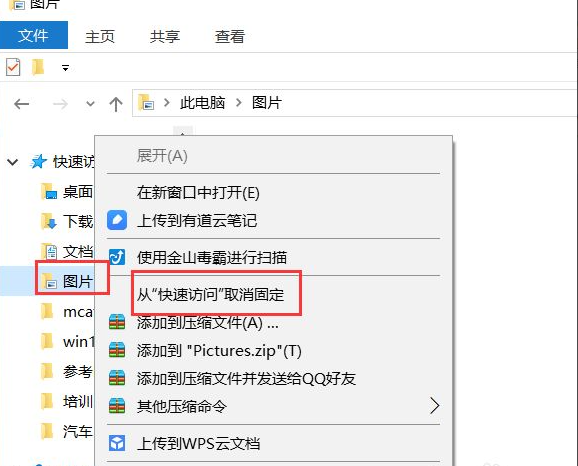 Win10快速訪問如何設置？Win10快速訪問設置方法介紹