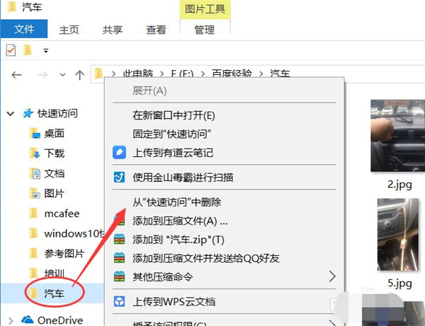 Win10快速訪問如何設置？Win10快速訪問設置方法介紹
