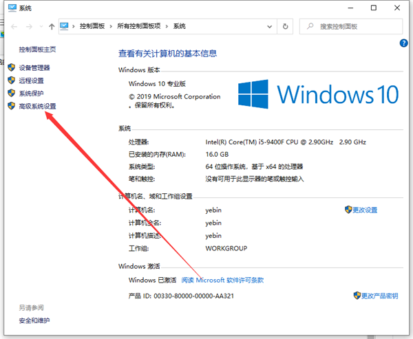 Win10怎么關閉實時防護？Win10關閉實時防護的步驟教程