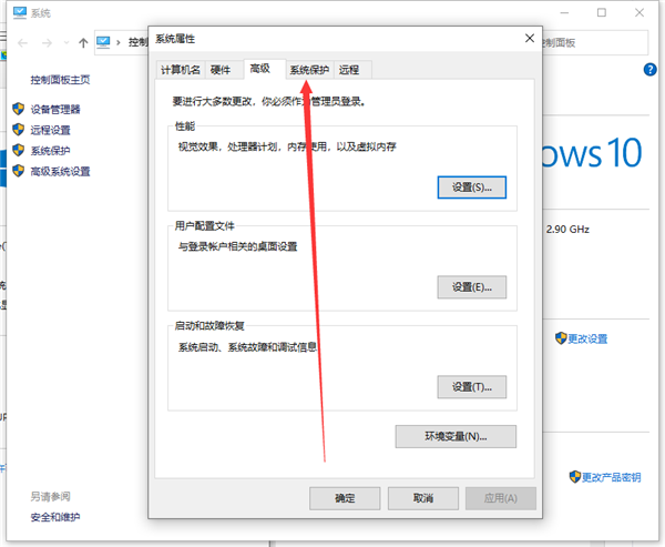 Win10怎么關閉實時防護？Win10關閉實時防護的步驟教程