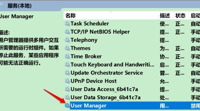 Win10設置閃退怎么辦?Win10設置閃退修復方法