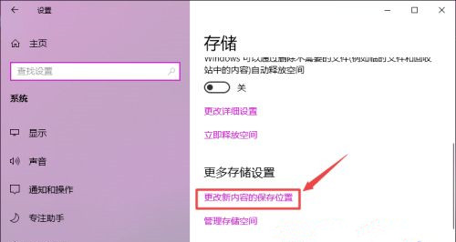 Win10如何更改默認安裝路徑?Win10更改默認安裝路徑教程