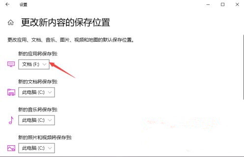 Win10如何更改默認安裝路徑?Win10更改默認安裝路徑教程
