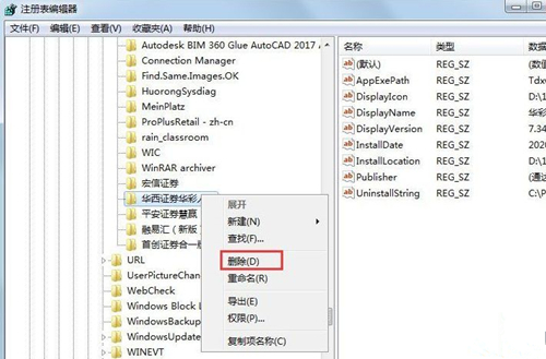 Win7如何刪除殘留的注冊表？Win7刪除殘留的注冊表方法