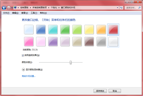 Win7如何更改邊框顏色？Win7更改邊框顏色的方法