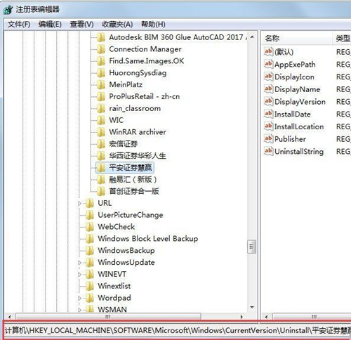 Win7如何刪除殘留的注冊表？Win7刪除殘留的注冊表方法