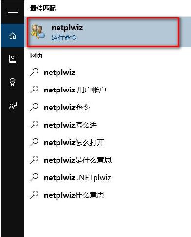 Win10怎么取消開機pin登錄？取消開機pin登錄教程
