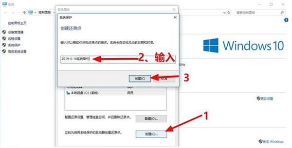 Win10一鍵備份系統怎么操作？電腦一鍵備份系統步驟