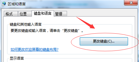 Win7語言欄不見了怎么辦？Win7語言欄不見了的解決方法