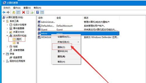 Win10如何刪除登錄賬號?Win10刪除登錄賬號的方法
