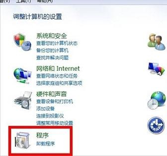 Win7軟件卸載失敗怎么辦？Win7軟件卸載失敗的解決方法