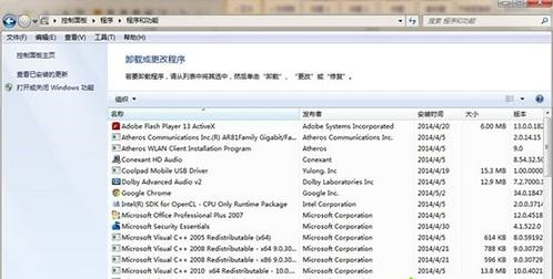 Win7軟件卸載失敗怎么辦？Win7軟件卸載失敗的解決方法