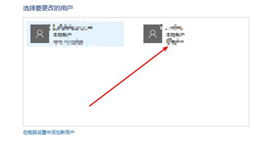 Win10如何刪除登錄賬號?Win10刪除登錄賬號的方法
