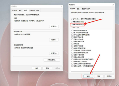 Win11如何開啟最佳性能?Win11開啟最佳性能的方法