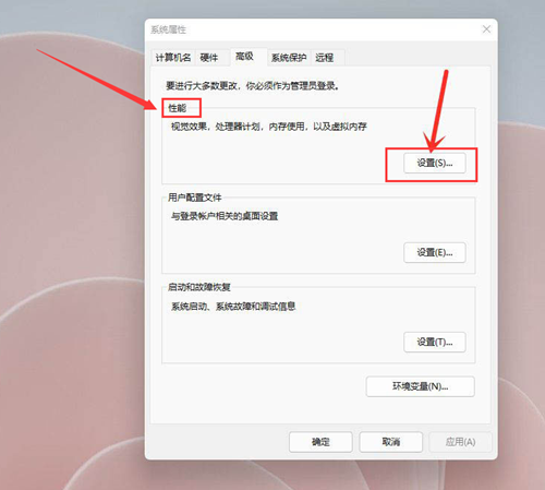 Win11如何開啟最佳性能?Win11開啟最佳性能的方法