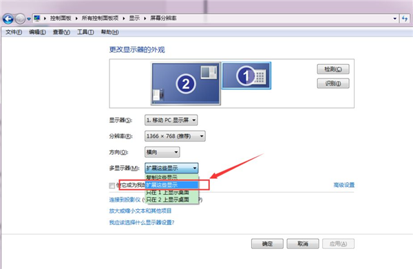 Win7筆記本電腦怎么當顯示器用？筆記本電腦當顯示器用的方法