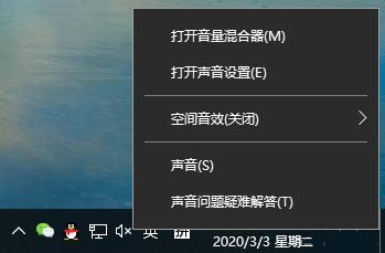 Win10空間音效無法使用怎么辦？Win10空間音效無法開啟怎么辦？