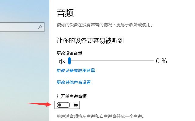 Win10空間音效無法使用怎么辦？Win10空間音效無法開啟怎么辦？