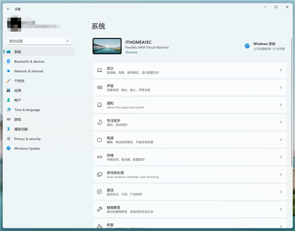 Win10任意版本繞過(guò)TPM限制,在線系統(tǒng)更新到Win11 22000.65的方法