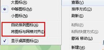 Win7桌面圖標不能移動怎么辦？Win7桌面圖標不能移動的解決方法