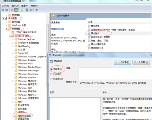 Win7桌面圖標不能移動怎么辦？Win7桌面圖標不能移動的解決方法