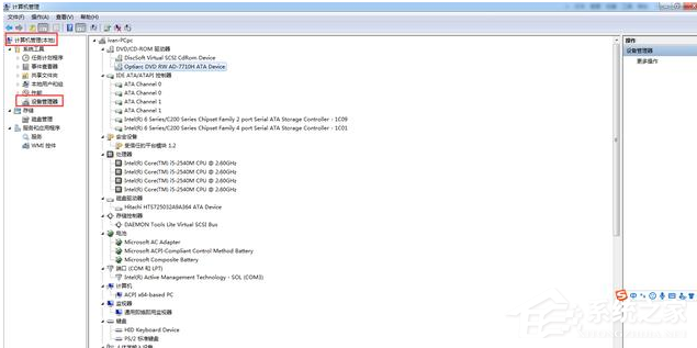 Win7系統(tǒng)電腦要進行怎樣的優(yōu)化？