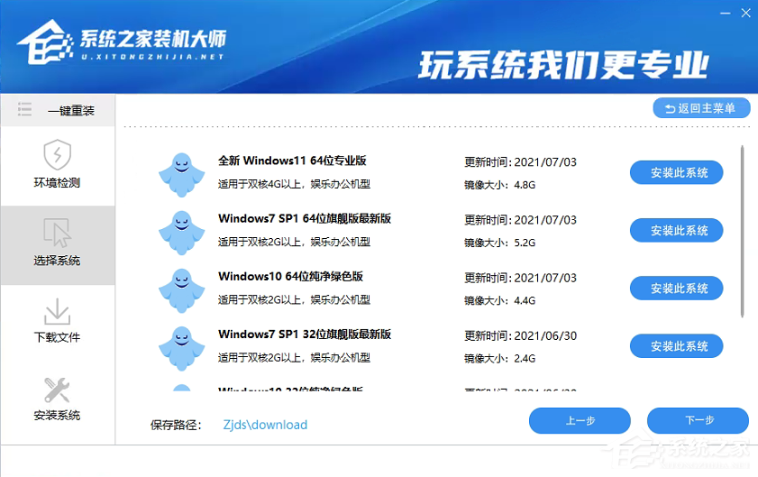 Win7旗艦版64位怎么安裝?小白一鍵安裝Win7旗艦版64位教程