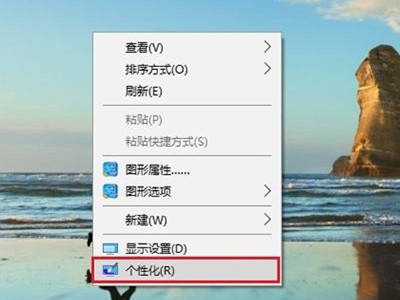 Win10創意者毛玻璃特效怎么開啟？