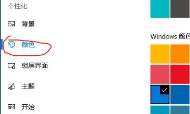 Win11怎么開啟毛玻璃特效？