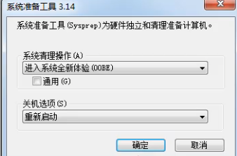 Win7電腦如何恢復出廠設置？Win7恢復出廠設置方法