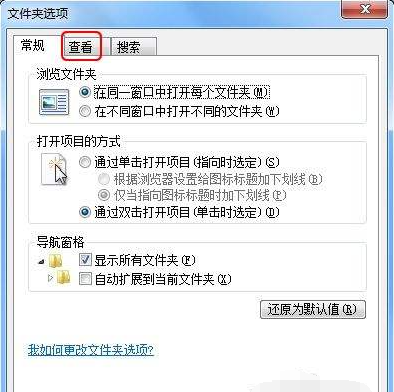 Win7如何顯示文件的后綴名？win7顯示后綴文件名稱方法