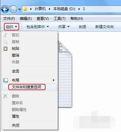 Win7如何顯示文件的后綴名？win7顯示后綴文件名稱方法