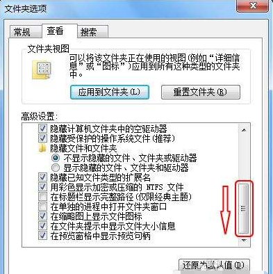 Win7如何顯示文件的后綴名？win7顯示后綴文件名稱方法
