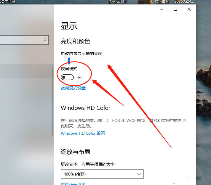 Win10怎么設置夜間模式?Win10設置夜間模式的方法