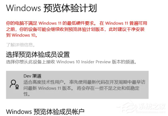 低配置電腦如何升級(jí)Win11 低配電腦升級(jí)Win11教程