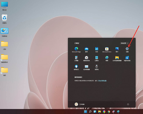 Win11如何添加常用文件夾？Win11添加常用文件夾的方法