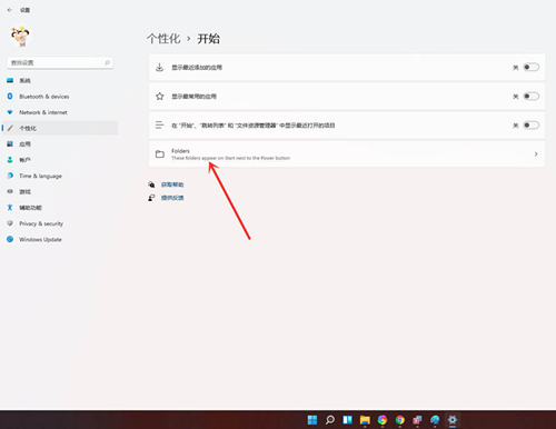 Win11如何添加常用文件夾？Win11添加常用文件夾的方法