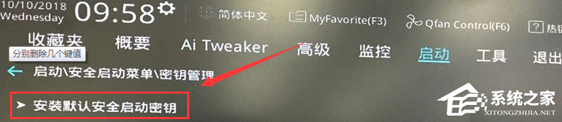 安裝Win11提示該電腦必須支持安全啟動的解決方法