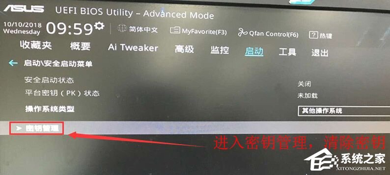 安裝Win11提示該電腦必須支持安全啟動的解決方法