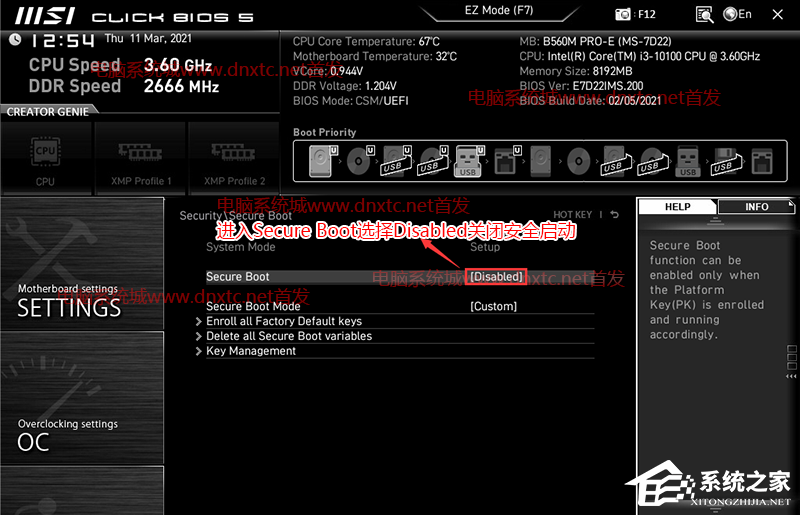安裝Win11提示該電腦必須支持安全啟動的解決方法