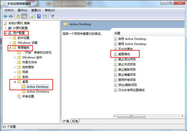 Win7電腦更改桌面壁紙出現(xiàn)“此功能已被禁用”怎么辦？