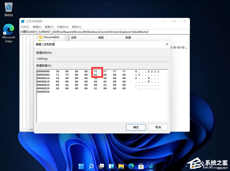 Win11桌面任務欄怎么設置置頂？