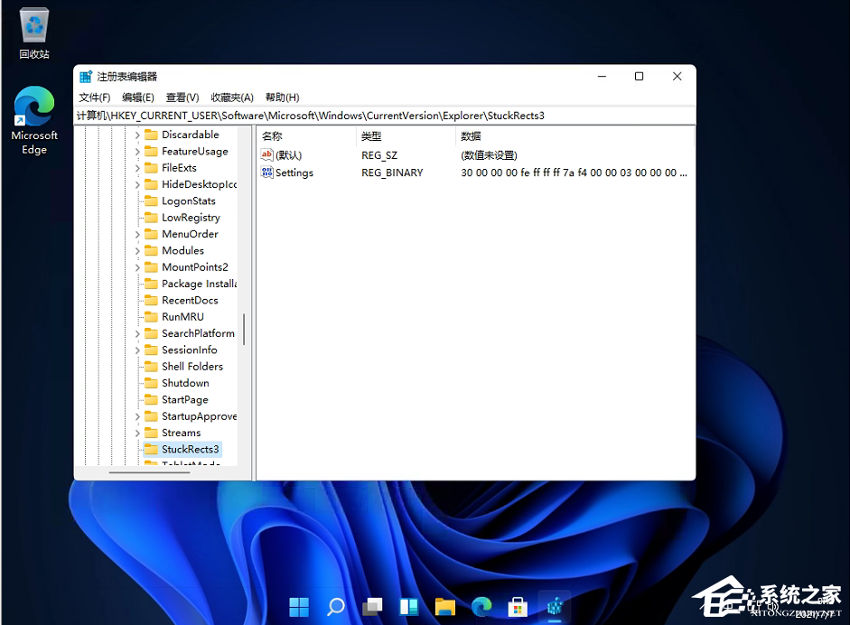 Win11任務欄位置怎么修改？