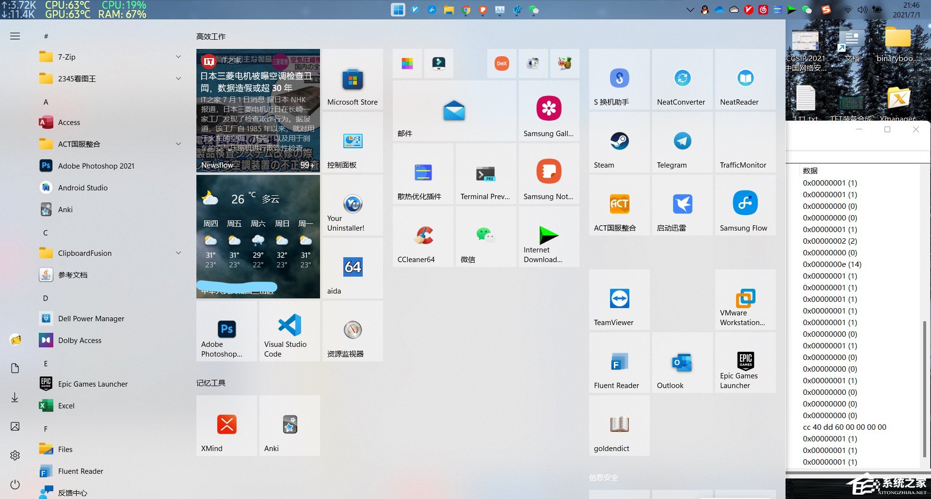 Win11開始菜單怎么恢復(fù)Win10樣式？