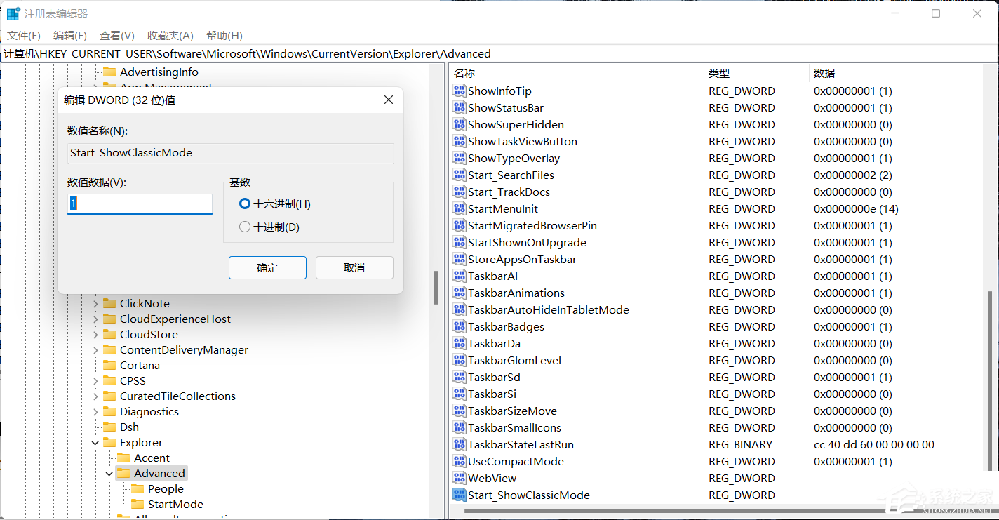 Win11開始菜單怎么恢復(fù)Win10樣式？